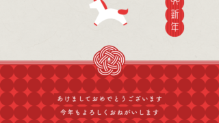 🐴　豊川稲荷参拝＆新年会